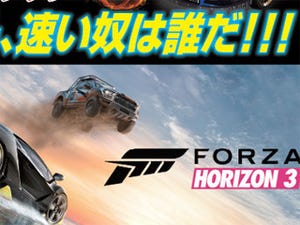 ドスパラ、秋葉原と札幌で「Forza Horizon 3」タイムアタックイベント開催