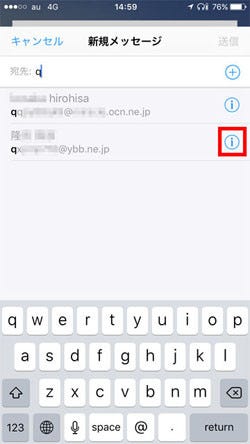 Iosの メール で 不要なメアドを宛先候補に表示しないようにするには マイナビニュース