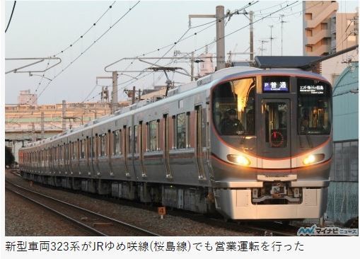 新型車両323系がJRゆめ咲線(桜島線)でも営業運転を行った