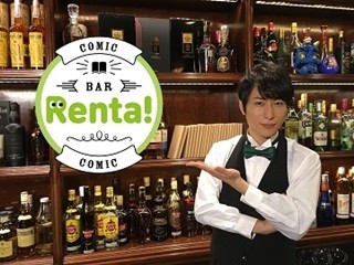 森嶋秀太がオススメマンガをセレクトする新番組 - 初回ゲストは浪川大輔