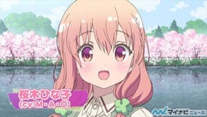 TVアニメ『ひなこのーと』、2017年4月放送開始! PV第1弾を公開