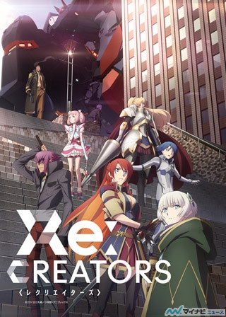 広江礼威×あおきえい『Re:CREATORS』、キービジュアルとPVを公開