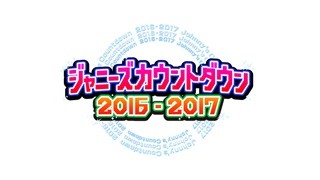 『ジャニーズカウントダウン』"サンキューメドレー"ラインナップ曲が決定