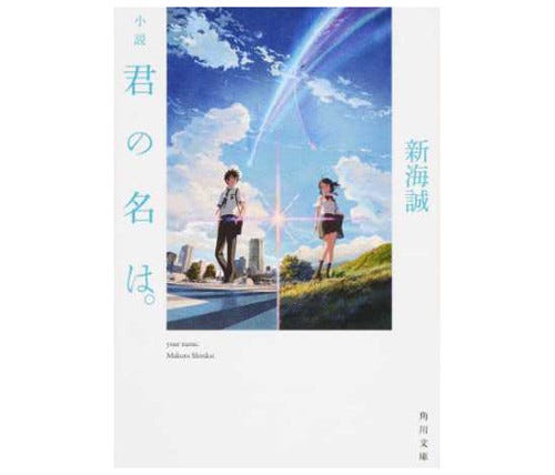 二十歳が読んだ小説ランキング 2016年の第1位は マイナビニュース