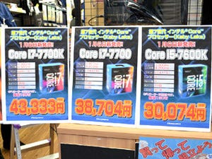 Kaby Lake-S販売解禁!! 最上位Core i7-7700Kのアキバ初速は4万円台半ば