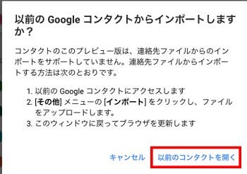 Googleお役立ちテクニック Gmailの連絡先を管理する 連絡先情報を取り込む マイナビニュース