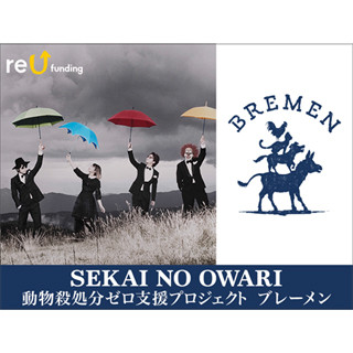 ヤフオクにSEKAI NO OWARIのライブセットが出品 | マイナビニュース