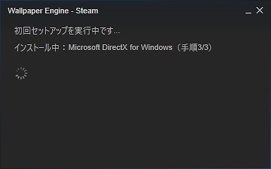 wallpaper engine 初回セットアップ