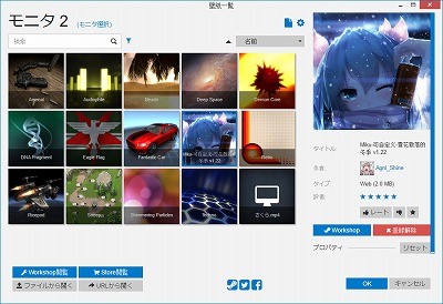 動画を壁紙にする Wallpaper Engine を試す デスクトップの未来形がここに 2 マイナビニュース