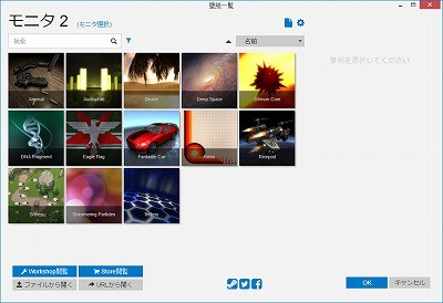 動画を壁紙にする Wallpaper Engine を試す デスクトップの未来形がここに 4 デフォルト以外の壁紙を設定する マイナビニュース