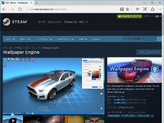 動画を壁紙にする「Wallpaper Engine」を試す - デスクトップの未来形がここに!