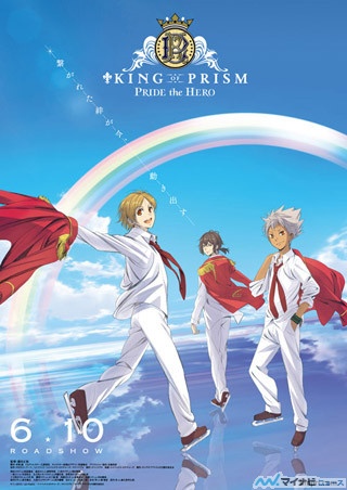 劇場版『キンプリ』新作、公開日が6月10日に決定! メインビジュアル公開