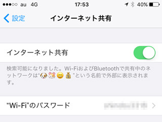 iPhoneの名前は自由に決めていいの? - いまさら聞けないiPhoneのなぜ