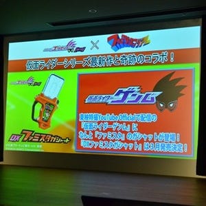 『仮面ライダーエグゼイド』が『ファミスタ』とコラボ! ガシャット3月発売