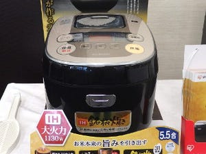 アイリスオーヤマは「家電」も好調、新炊飯器は約2万円で31銘柄を炊き分け