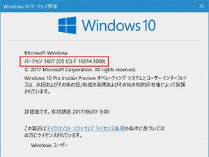 Windows 10 Insider Previewを試す(第80回) - MSも電子書籍販売に挑戦!? OSビルド15014登場