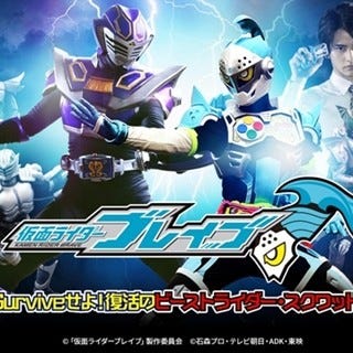 仮面ライダーブレイブ主人公の完全新作が配信決定 龍騎 王蛇がなんと復活 マイナビニュース