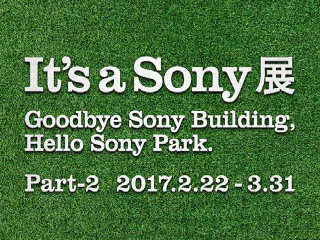 大盛況だった「It's a Sony展」の後半戦、2月22日にスタート