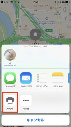 Iphoneだけで 手書き情報をくわえたマップpdf をつくる方法を紹介 マイナビニュース