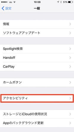 イヤホンを片耳で聴くときには Iosの あの 機能を使おう マイナビニュース