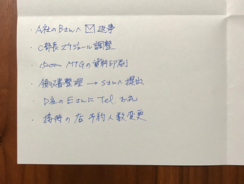 一枚とペンだけ 仕事がどんどん片付くtodoリストの作り方 1 マイナビニュース