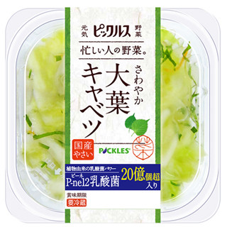 「ピーネ12乳酸菌」を20億個以上配合した漬物「大葉キャベツ」発売