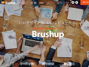 フェンリル、レビューツール「Brushup」事業を子会社化