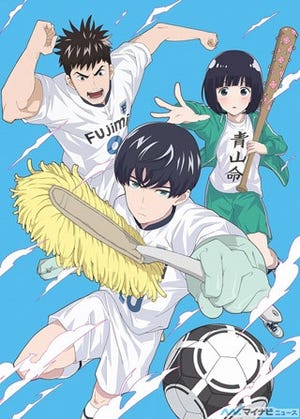 『潔癖男子！青山くん』のTVアニメ化が決定! ティザービジュアル公開