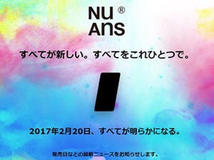 トリニティ、NuAns NEO新モデルのティザーサイト開設 - 20日に新製品発表