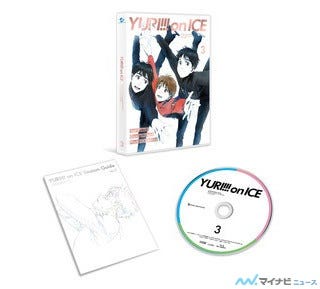 Tvアニメ ユーリ On Ice Blu Ray Dvd第3巻のジャケ写 特典を公開 マイナビニュース