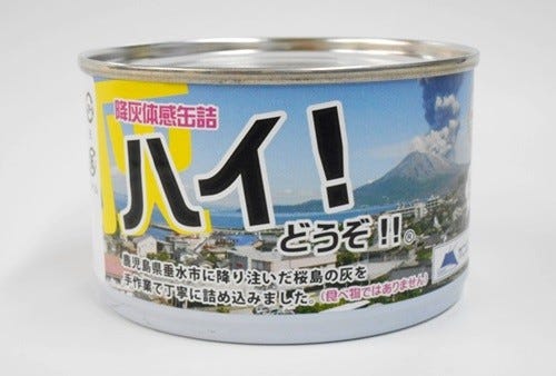 鹿児島名物の 迷惑もの が大活躍 ハイ どうぞ の逆転の発想が面白い マイナビニュース