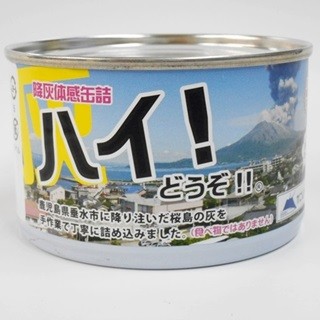 鹿児島名物の"迷惑もの"が大活躍! 「ハイ! どうぞ!!」の逆転の発想が面白い