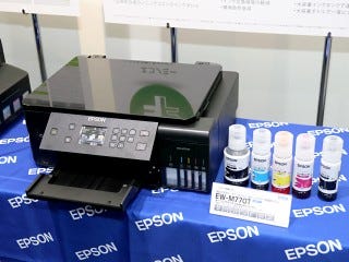 エプソン、大きく進化したエコタンク採用インクジェット複合機「EW