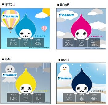 ダイキン ぴちょんくん スマホやパソコンで空気感予報を発信 マイナビニュース