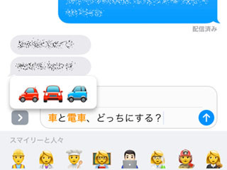 絵文字の読みかたと意味がわかりません いまさら聞けないiphoneのなぜ マイナビニュース