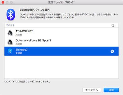 Iphoneではbluetoothでファイル転送できないの いまさら聞けないiphoneのなぜ マイナビニュース