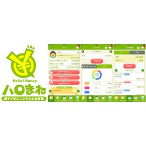 三井住友カード、小学生向け金融教育アプリリリース - お小遣い帳機能など