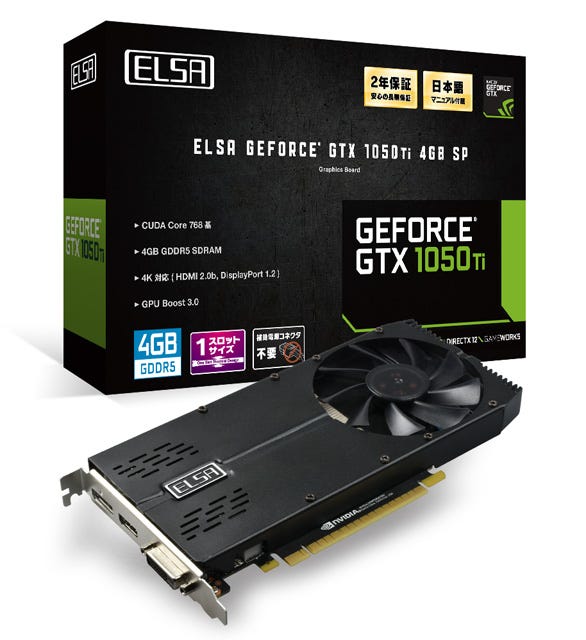 ELSA、1スロット仕様のGeForce GTX 1050 Ti搭載カード - 税別22,800円 | マイナビニュース