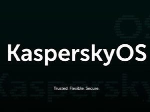 カスペルスキー、セキュリティ特化の組み込み向け独自OS「KasperskyOS」