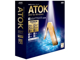 ディープラーニングを採り入れた変換エンジンを新搭載 - 「ATOK 2017 for Windows」 | マイナビニュース