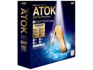 ディープラーニングを採り入れた変換エンジンを新搭載 - 「ATOK 2017 for Windows」
