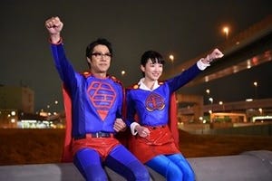 間宮祥太朗と永野芽郁、スーパースーツ衣装に感激 -『左江内氏』ゲスト出演