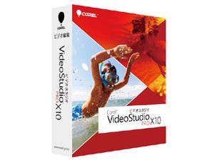 コーレル、ビデオ編集ソフト「VideoStudio」最新バージョン「X10」