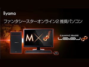 iiyama PC「LEVEL∞」、画質設定「6」で快適に遊べる「PSO2」推奨PC