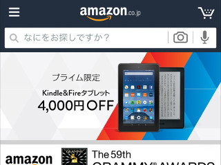 Amazon、商品を音声で検索できるように