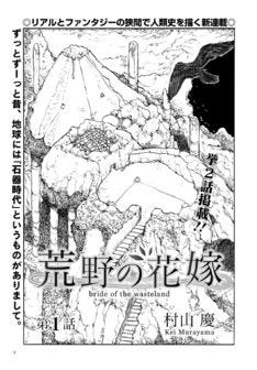 村山慶 菅原じょにえるの新連載が月アクで メイドラゴン温泉ポスターも マイナビニュース