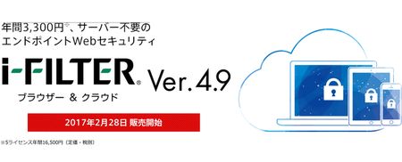 I Filter ブラウザー クラウド のラインアップを刷新し 提供開始 マイナビニュース