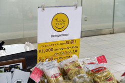 東京駅を挟んだ饗宴 プレミアムフライデー初日のイベントをレポート 1 マイナビニュース