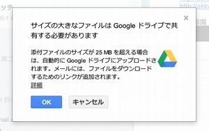 Google Gmailの受信可能な添付ファイルの容量を50mbに増加 Tech