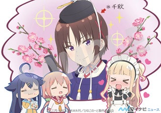 TVアニメ『ひなこのーと』、公式サイトで「ひなまつり」限定イラストを公開